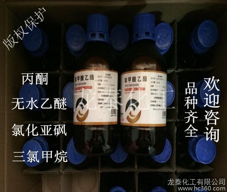 Special Offer: A bromoacetone, quality assured, ample supply available. Delivered from Fujian, Hunan, and throughout the country! Yan Shan Petrochemical acetone