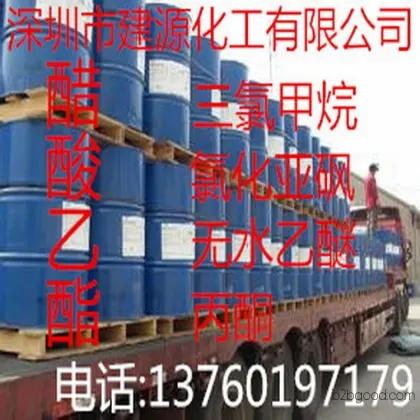 Large supply of ethylacet AR-grade ethylacet, quality assurance