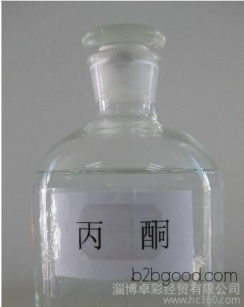 Acetone Sales