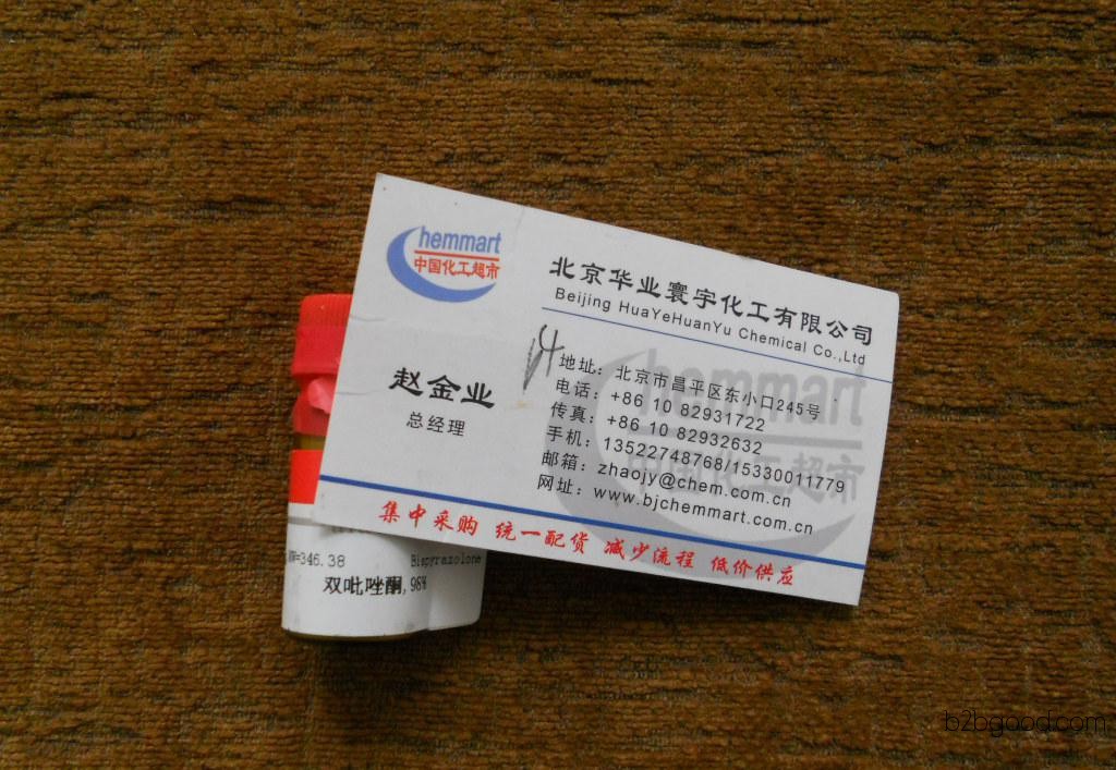 Reagent: Dipyrazolone, Dipyrazolone 98%, 7477670