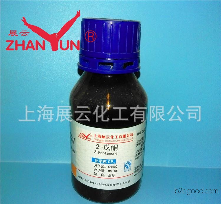 Factory stock available. Chemical reagent: 1-Phenyl-3-methyl-5-pyrazolone, analytical grade AR, 25g