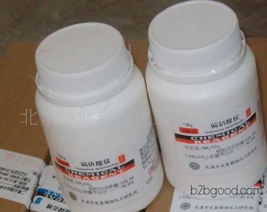 Supply of bottled reagents 1Phenyl3Methyl5Pyrazolone(PMP) 1,