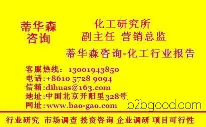 China Amino J Pyrazolone Industry Data Monitoring and Analysis Report