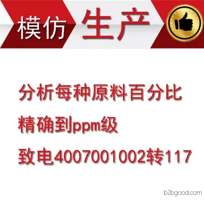 Cellulose formulation analysis, carboxymethyl cellulose, carbohydrates, cellulose component detection