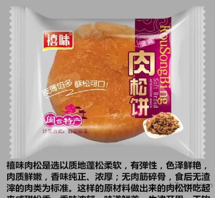 The main nutritional components of Longhai Xiwei are carbohydrates, fats, proteins, and various minerals, among others.