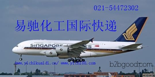 Sulfonated International Express / Amine International Express / Carbohydrate International Express