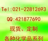 Provided 3-methyl-1,2-cyclopentanedione (765708)