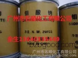 Anhui Industrial-grade Molybdic Acid