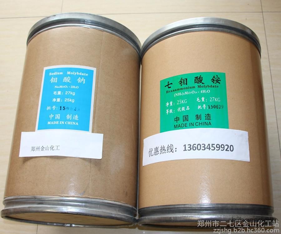 чжэнчжоу jinshan химического жить хуа nancheng химической сфере поставок семь molybda молибдат аммон