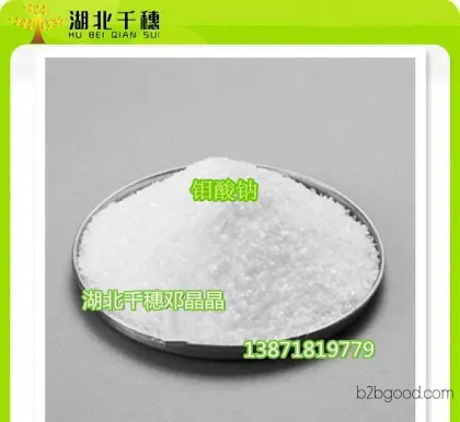 Production of sodium molybdate for molybdenum red pigments and light-resistant pigments, Hubei Qiansui