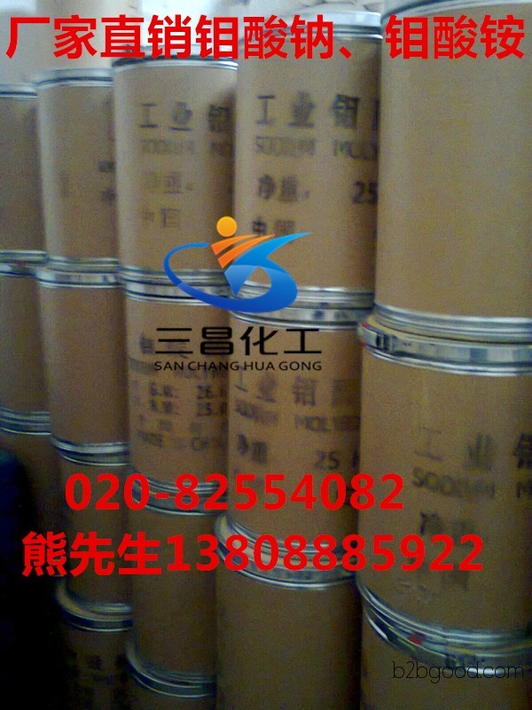 Поставка от производителя молибдат натрия Гуанчжоу офис 02082554082
