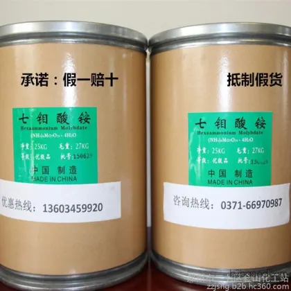 Production and sale of ammonium molybdate chemical reagents. Uses of intermediate ammonium molybdate analytical grade. Henan ammonium molybdate