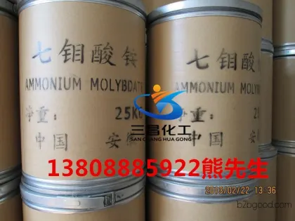 Guangzhou offers a large supply of high-purity ammonium molybdate. Manufacturers directly sell ammonium heptamolybdate.