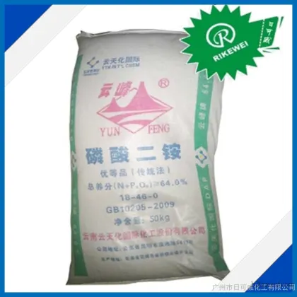 Long-term high-quality supply of diammonium phosphate, 64% Yun Tian Hua, first-class distribution in Guangzhou, organic fertilizer for agriculture
