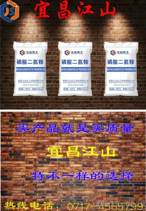 High-quality phosphoric acid, monoammonium phosphate, available at low price