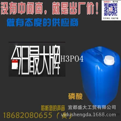 Hubei industrial-grade phosphoric acid is法phosphoric acid X