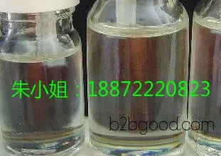 2庚酮厂家【广州厂家18872220823】现货直销2庚酮最新厂家报价是多少？