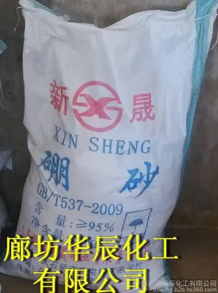 Langfang Industrial Grade Decahydrate Borax Supplier Sodium Tetraborate as洗衣粉填料