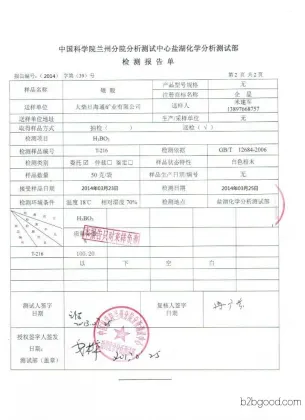 Domestic premium product, high purity, special boric acid