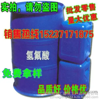 Henan High-Quality Hydrofluoric Acid Manufacturer 152 37171875, Zhengzhou, Kaifeng, Luoyang, Luohe, Sanmenxia, Pingdingshan. High-Quality Hydrofluoric Acid in Zhoukou, Zhumadian. Where can I find supp