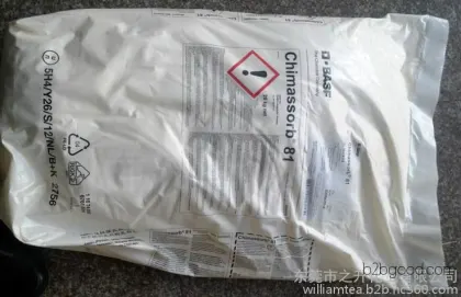 BASF benzophenone type ultraviolet absorber Chimassorb81/UV531