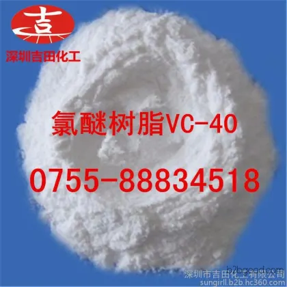 KR120 Aldehyde Ketone Resin【Yoshida Chemical Industry】