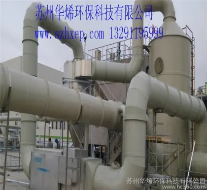 Suzhou Huain Environmental Protection Organic Solvent Gas Equipment Process, Acetone Gas Equipment