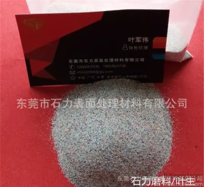 Resin sand (special for sandblasting and grinding) Natural resin sand, direct sales available with a complete range of specifications.