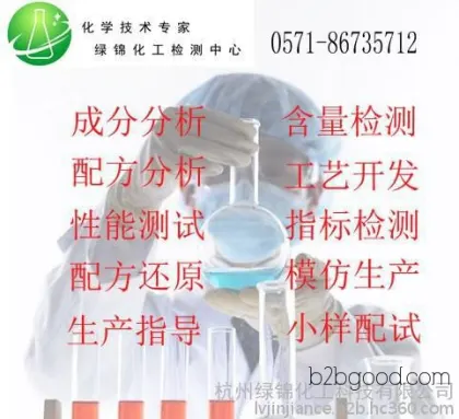 Professional provision of natural resin coating formula analysis