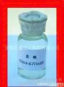 Xingxin Chemical's high-quality hydrochloric acid is genuine and of good quality.