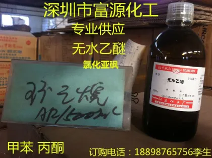 The manufacturer offers a large supply of analytical pure AR-grade hydrochloric acid, providing high-quality hydrochloric acid.