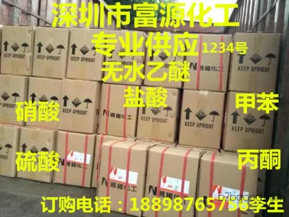 Wholesale original AR-grade hydrochloric acid from the manufacturer, high-quality hydrochloric acid for analytical use, high-concentration hydrochloric acid, fast delivery nationwide.