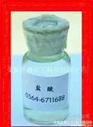Anhui Xingxin Chemical's high-quality hydrochloric acid, welcome to purchase!