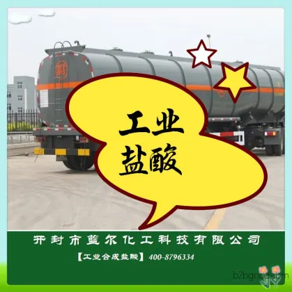 Henan manufacturers use 31% industrial synthesis for pickling and rust removal, as well as hydrochloric acid for wastewater treatment.
