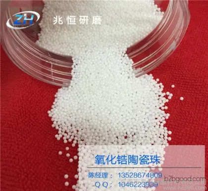 High-quality abrasive, yttrium-stabilized 95, zirconia beads, high-strength grinding materials, direct sales at 1.5