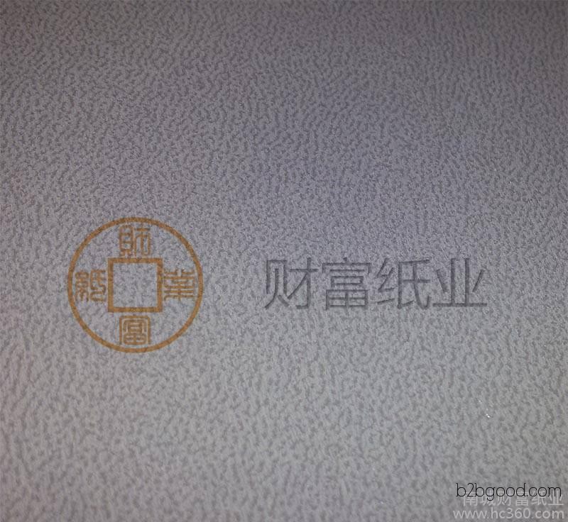 120G细虫纹触感纸 艺术纸，直销广东，浙江，江苏等地 大量