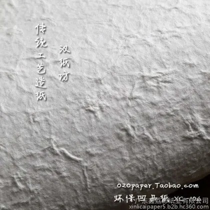 Embossed paper price, colored handmade paper, Thai handmade paper, art paper, handmade paper, high white XC106