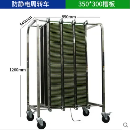 防静电pcb板周转车线路板手推式周转运输车smt电子厂车间