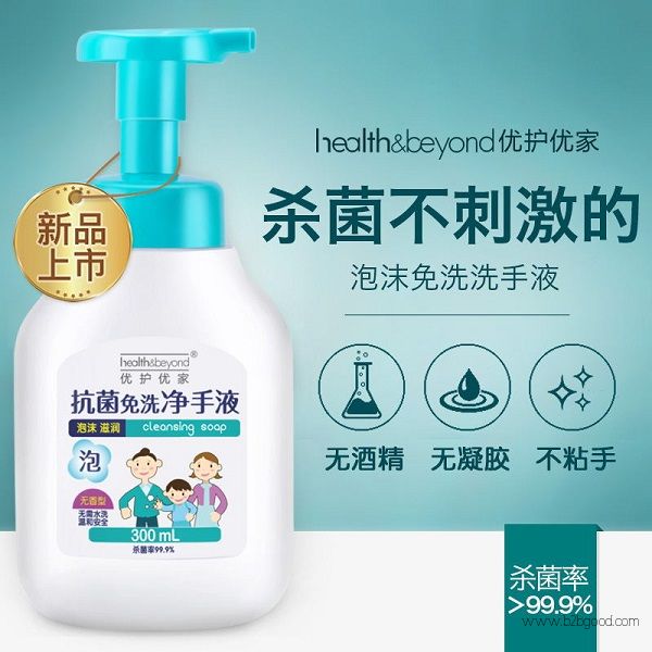 Antibacterial hand sanitizer 50ml
