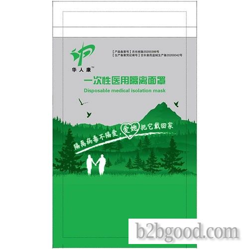 Disposable medical isolation masks
