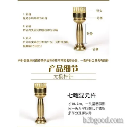 Taiji pestle needle brass pure copper solid seven obsidian mixed yuan pestle massage needle massage