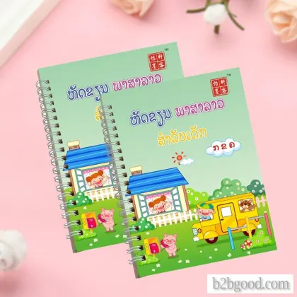 Children's cartoons practise calligraphy