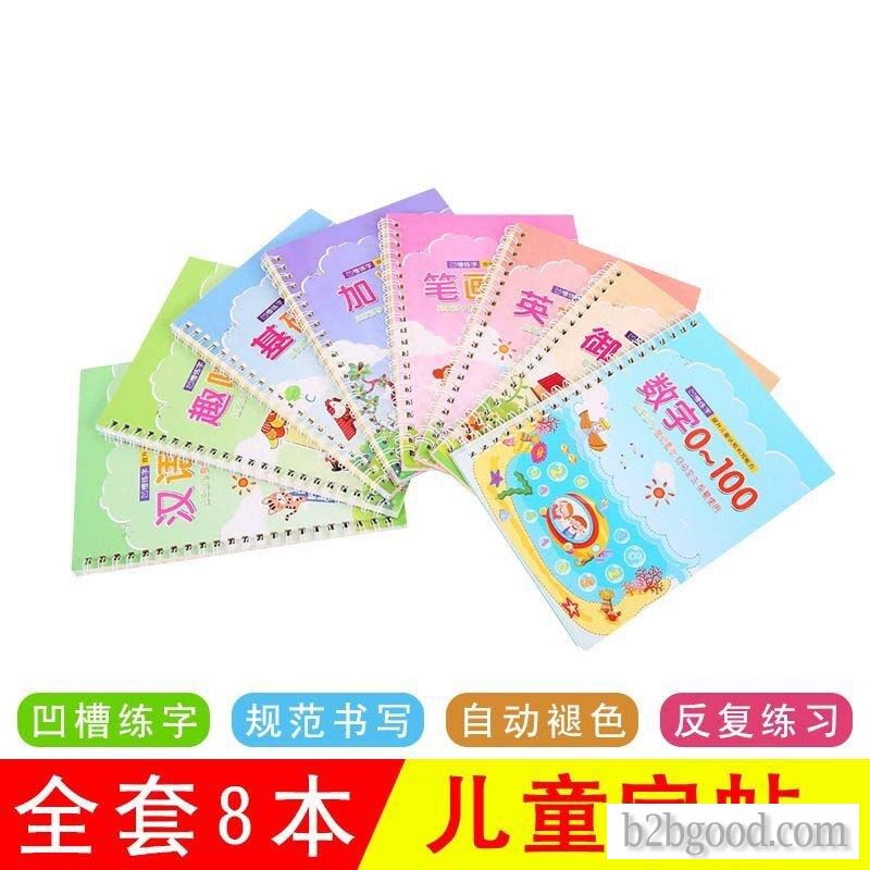 Children aged 3-8 years old grooved calligraphy practice pinyin strokes pre-school initiation full s