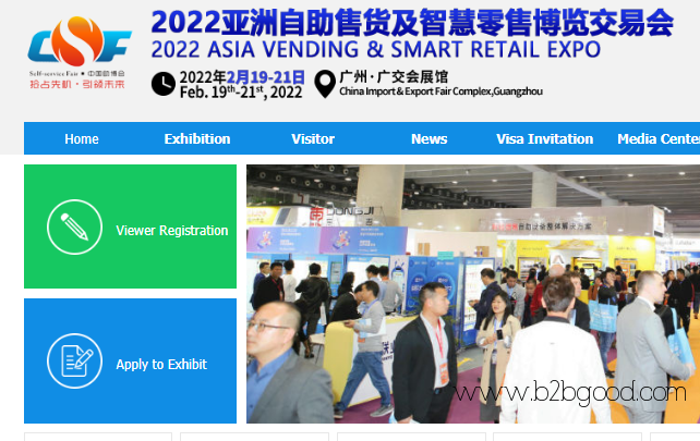 2022 Asia Vending & Smart Retail Expo (VRE)
