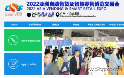 2022 Asia Vending & Smart Retail Expo (VRE)