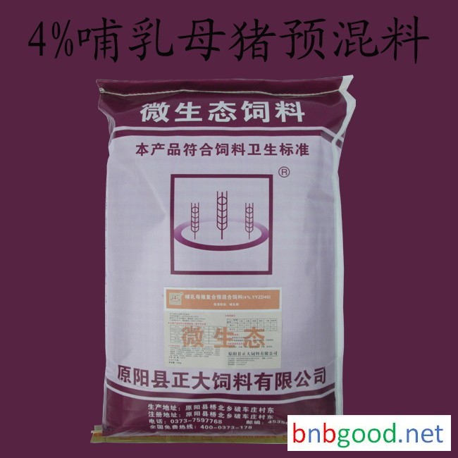Yuanyang Zhengda Pig Feed - (4%.YZZD46) Complementary Premixed Feed for Lactating Sows. Pig Feed Wholesale. Price to be discussed. Manufacturer direct sales. Zhengda Feed