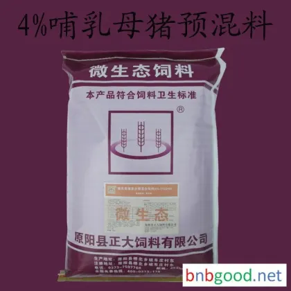 Yuanyang Zhengda Pig Feed - (4%.YZZD46) Complementary Premixed Feed for Lactating Sows. Pig Feed Wholesale. Price to be discussed. Manufacturer direct sales. Zhengda Feed