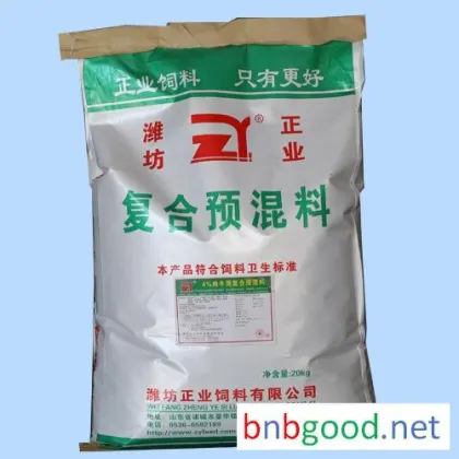 Supply Weifang Zhengye animal feed, quality assurance for cattle and sheep premixes