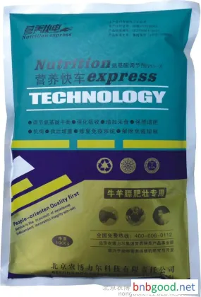 Feeding, feed additives for pigs, Beijing Nongbolier Nutrition Express, improves the feed-to-meat ratio.