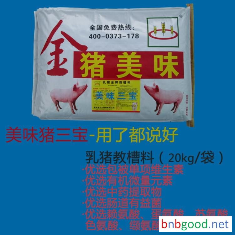 Yuanyang Zhengda Pig Feed, Milk Pig Starter and Grower Compound Feed, Feed